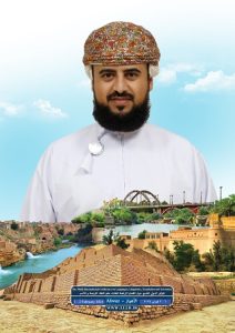حاتم بن راشد بن حمد الحسيني